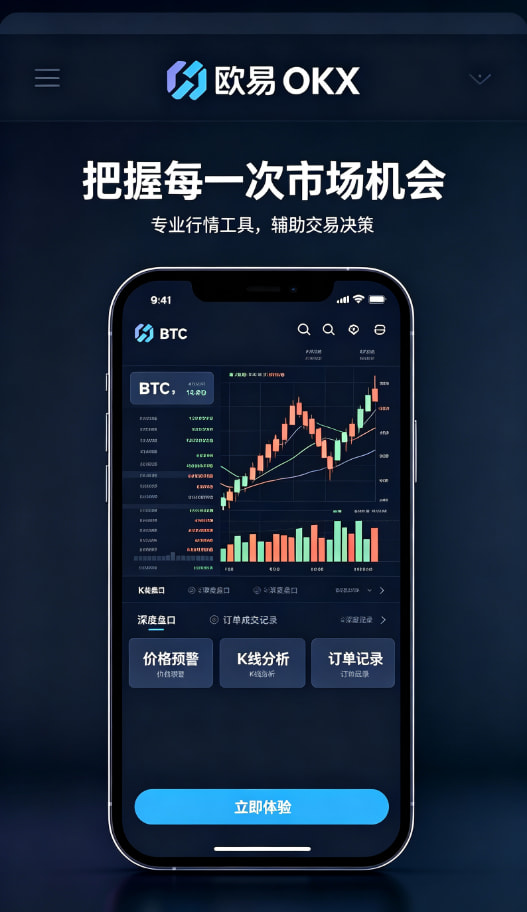 欧交易所app官网App下载体验